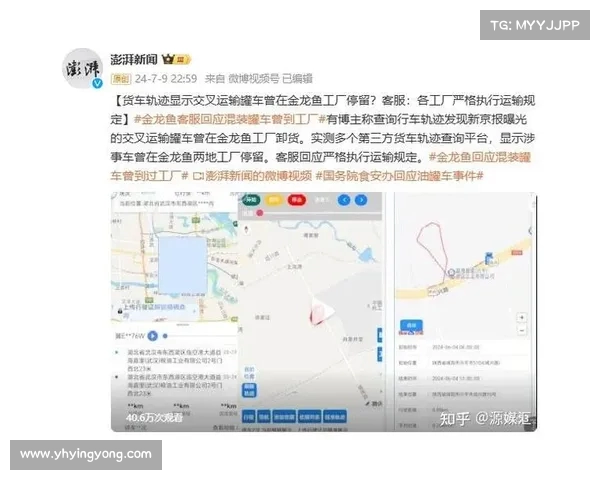 食用油安全再引关注:金龙鱼工厂与罐车事件背后的真相揭示 食用油安全再引关注:金龙鱼工厂与罐车事件背后的真相揭示