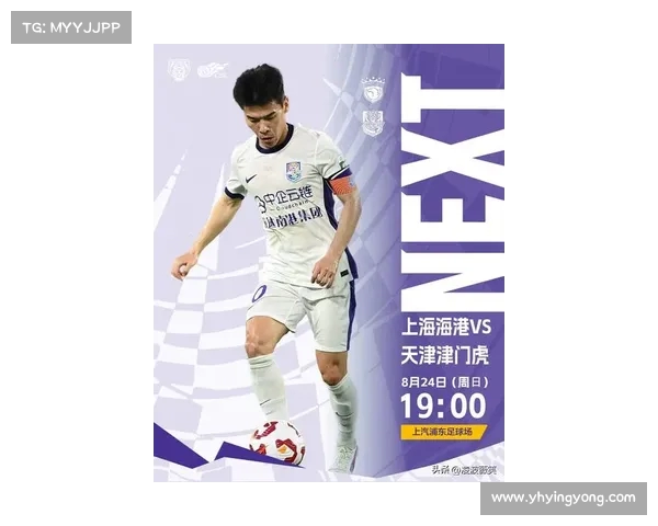 上海海港主场迎战天津津门虎,谁能掌控比赛节奏 上海海港主场迎战天津津门虎,谁能掌控比赛节奏